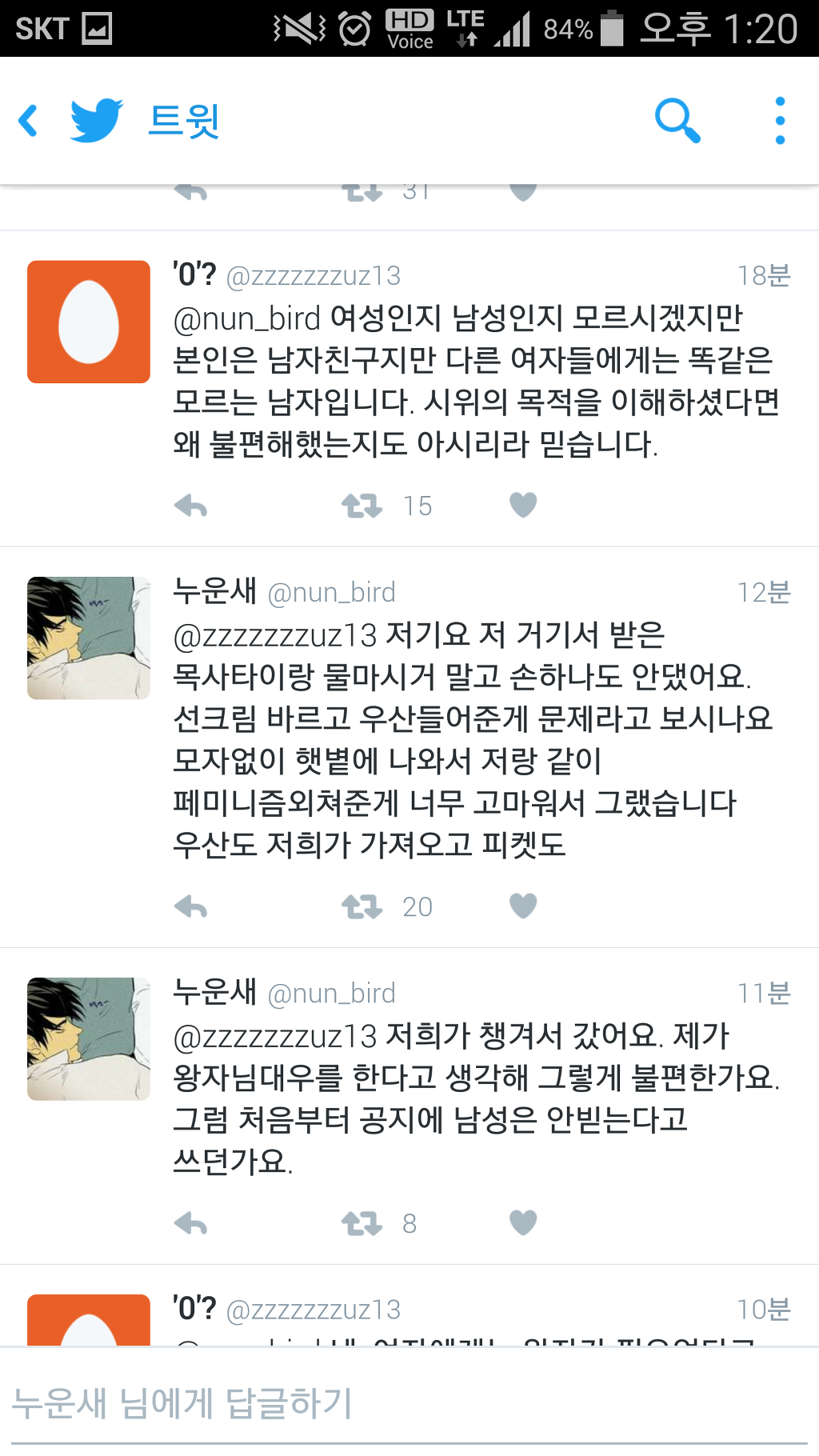 넥슨 시위 참가한 커플 쫓겨남.jpg + 선동과 날조로 물타기 | 인스티즈