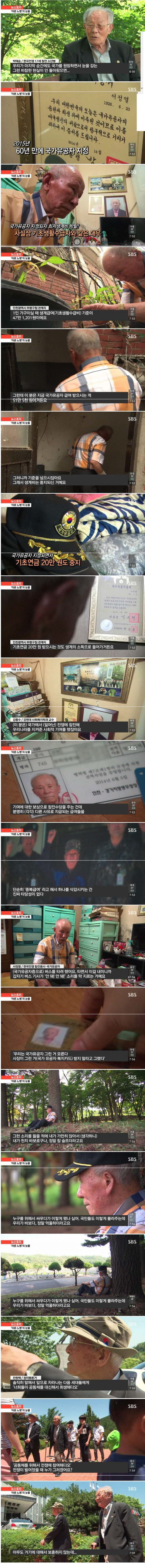 아무도 자의로 나라를 안지키는 이유 | 인스티즈