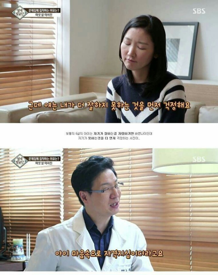 아이가 너무 눈치가 빠르고 똑똑해서 생긴 비극..jpg | 인스티즈