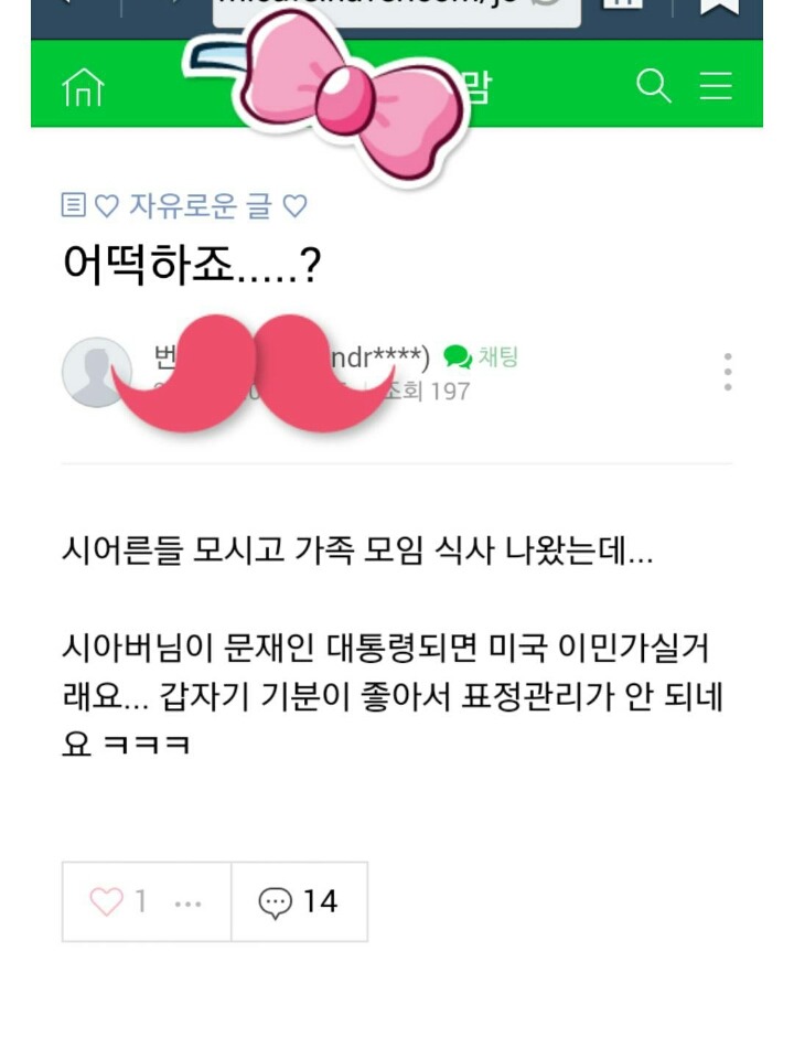 겹경사를 바라는 어느 맘카페 회원.jpg | 인스티즈