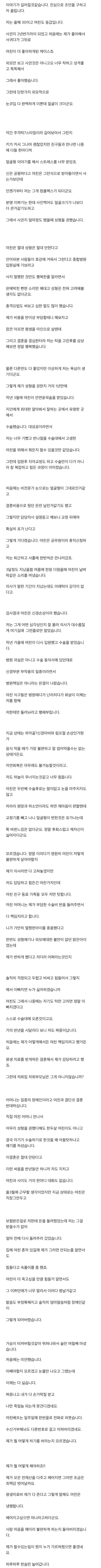 여친인생 망쳐놓은 남자 | 인스티즈