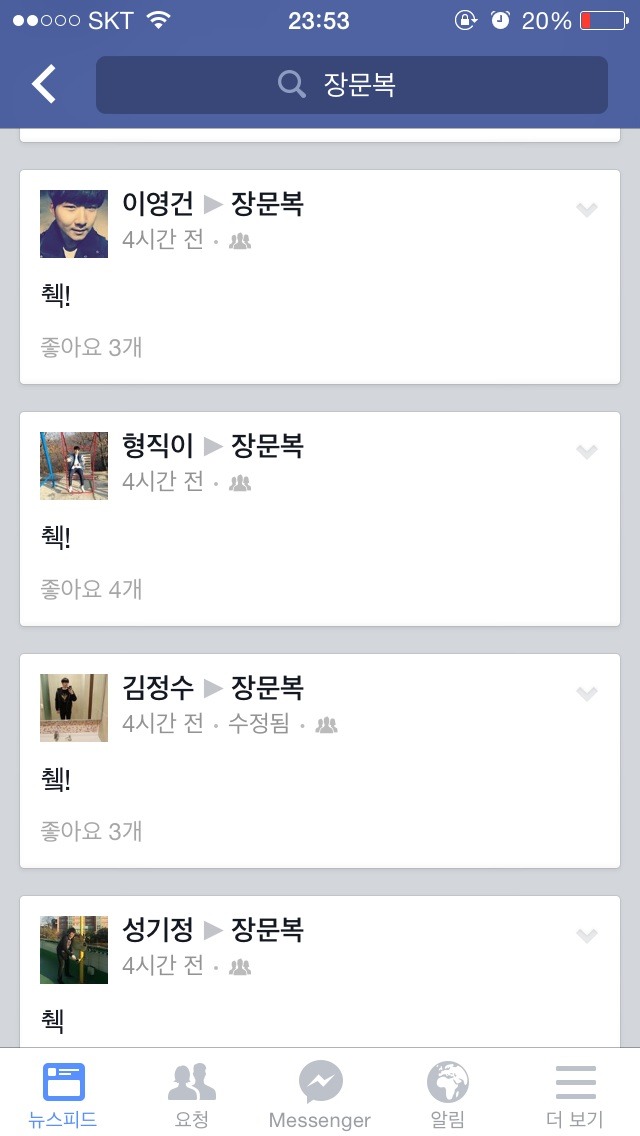 대학생이 된 장문복.jpg | 인스티즈