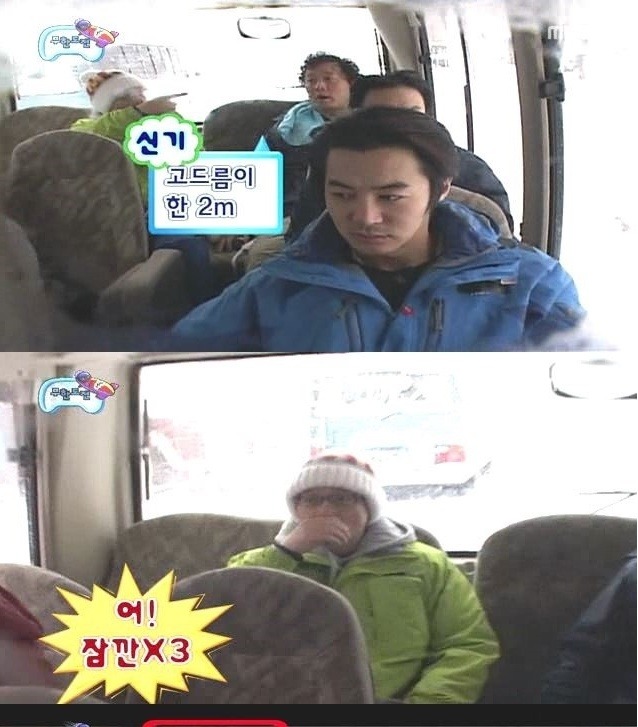 경치구경하는 무한도전ㅋㅋㅋ | 인스티즈