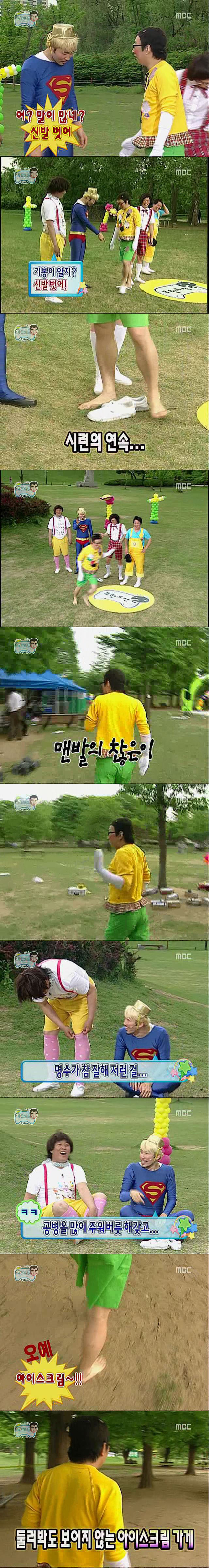 [무한도전] 창작동요가요제 : 레전드 왕과 신하 게임 | 인스티즈