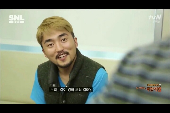 철벽녀 대시하는 유병재 | 인스티즈
