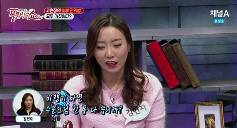 고현정이 비행기 탈 때 수분크림 한 통을 바른다는 말이 거짓인 이유 | 인스티즈