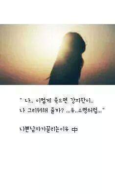 인소 명대사들 | 인스티즈