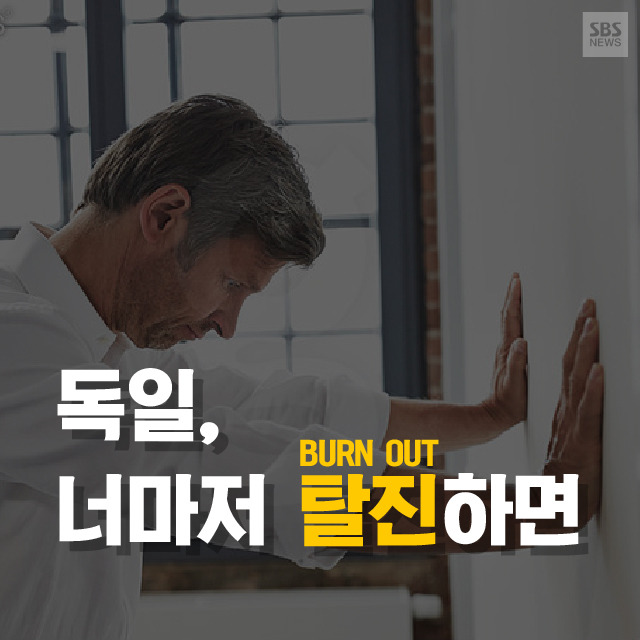 독일, 너네가 아직 맛을 못 봤구나 | 인스티즈