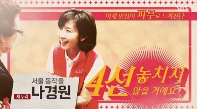시청자의 기대를 저버리지 않는 SBS개표방송 약빤(?) CG! | 인스티즈