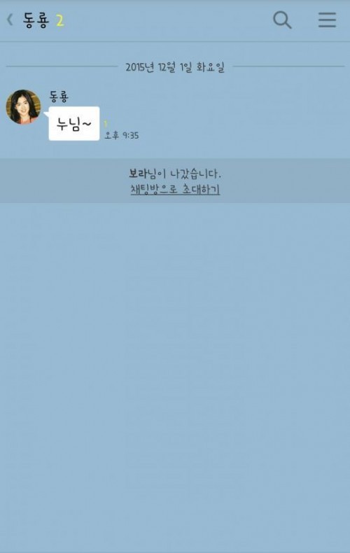 [응답하라1988] 성보라가 카톡하는법 | 인스티즈
