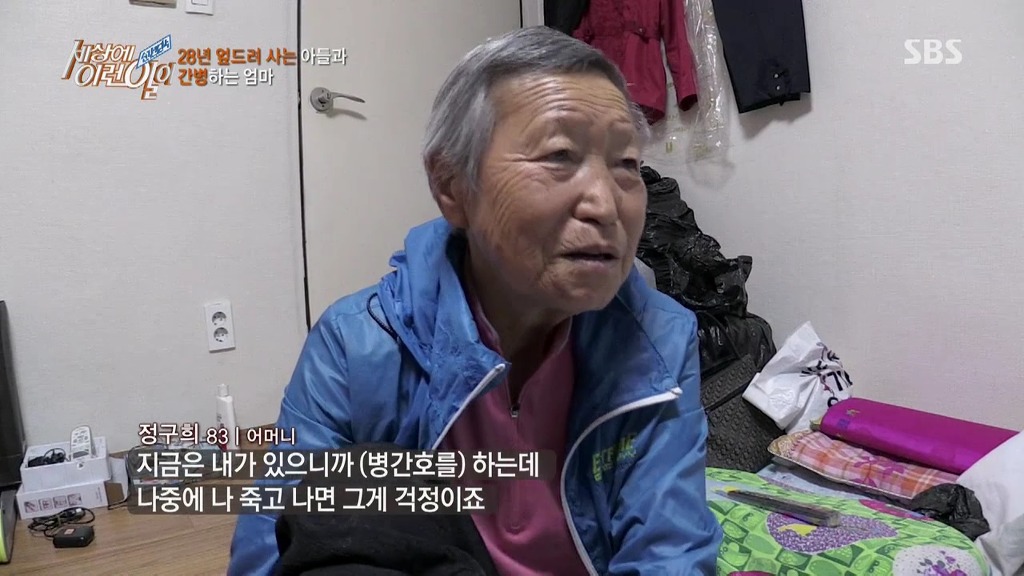 [세상에이런일이] 28년 엎드려 사는 아들 간병하는 어머니.jpg | 인스티즈