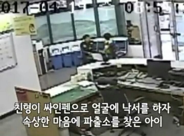 가정폭력 신고하는 아이 | 인스티즈