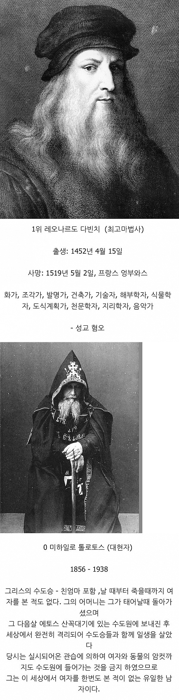 남자들 인생의 롤모델 | 인스티즈