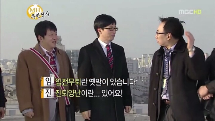 [무한도전] 삼행시 사행시 오행시 | 인스티즈
