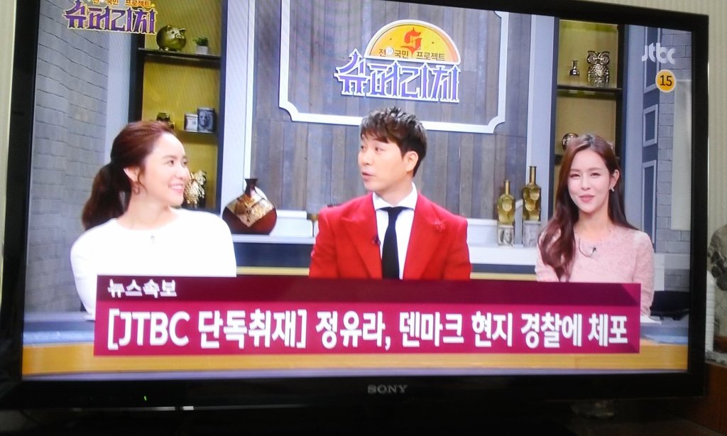 정유라 체포 | 인스티즈