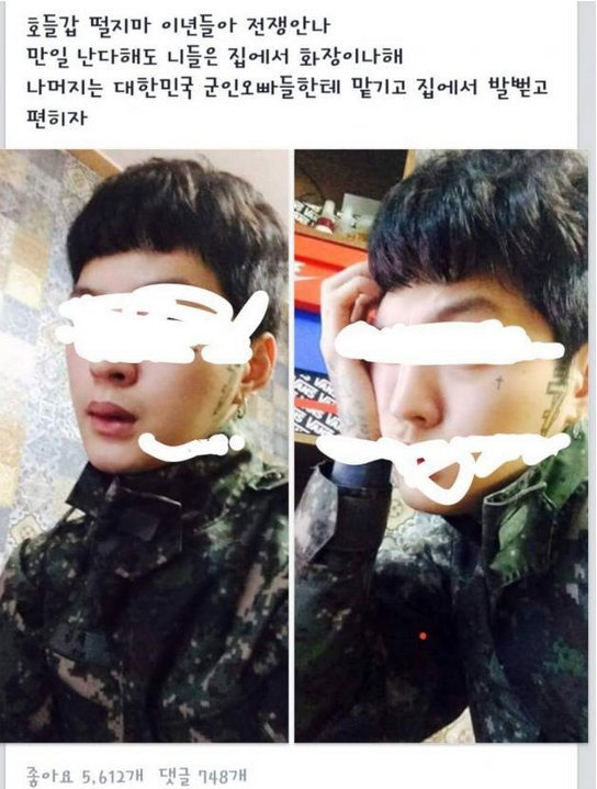 호들갑떨지마 이년들아 전쟁 안나.jpg | 인스티즈