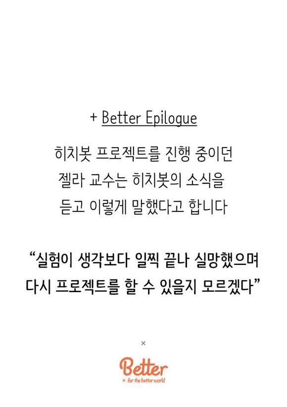 로봇의 관점에서 본 사회 실험 | 인스티즈