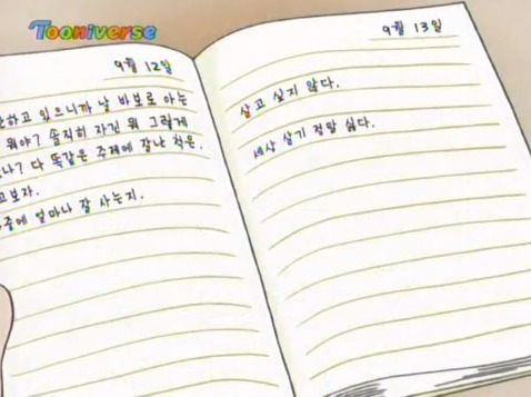 [아따맘마] 아리가 일기쓰기를 포기한 이유 | 인스티즈