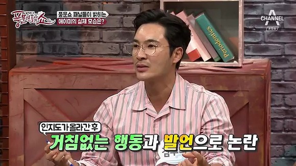 에이미의 자살기도를 부른 "풍문쇼" 문제의 방송내용.jpg | 인스티즈