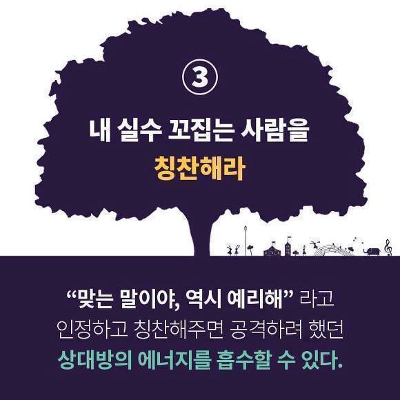 연애와 일을 잘하는 대화방법 | 인스티즈