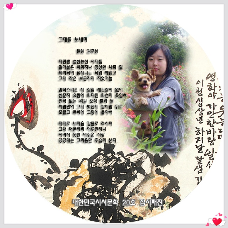 달샘 이미지