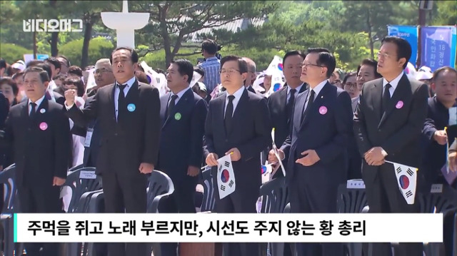 작년 5.18 기념식 황교안과 박승춘 | 인스티즈