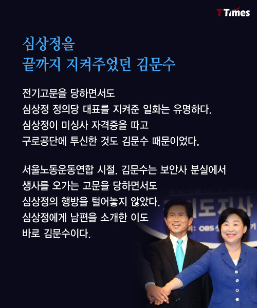 김문수는 어떻게 극보수가 됐나 | 인스티즈