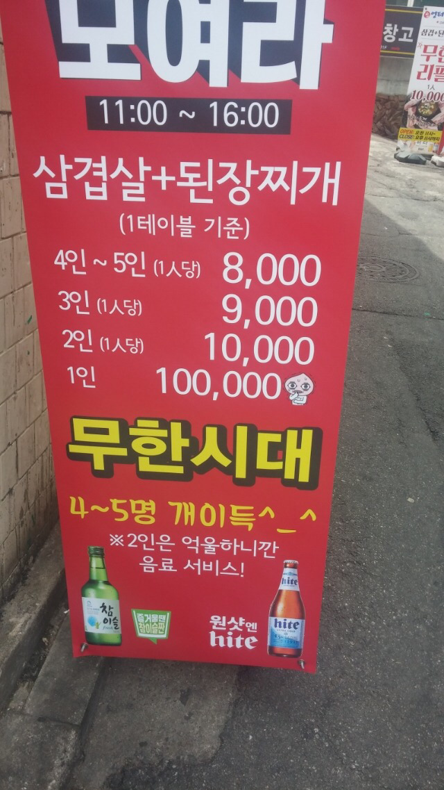 혼밥하러 오지말라는 식당.jpg | 인스티즈