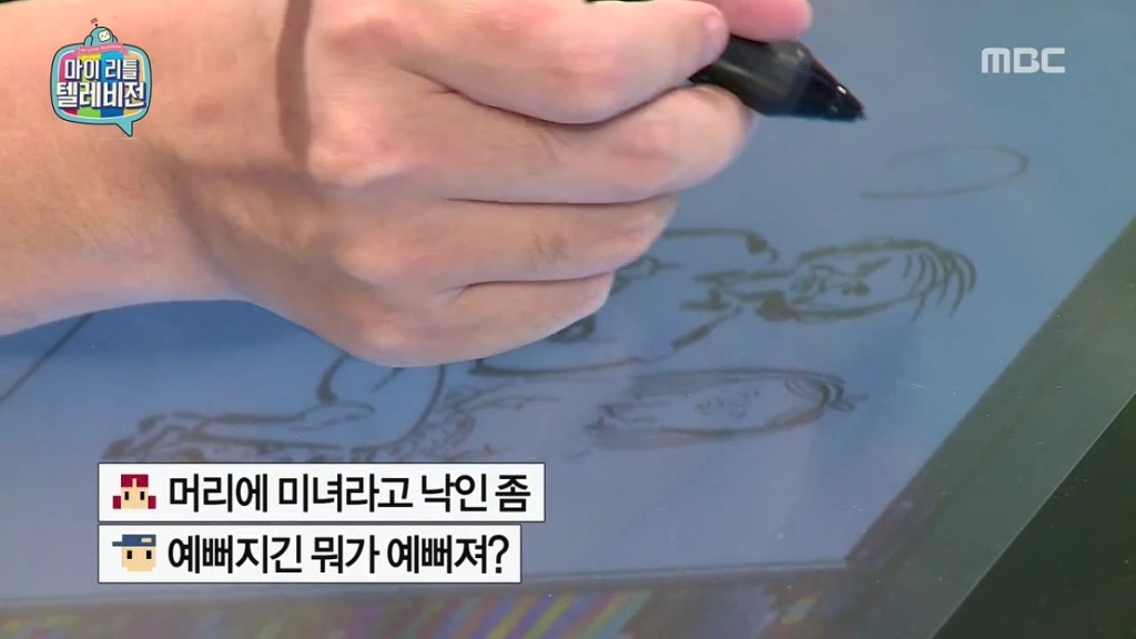 [마이리틀텔레비전] 마심위(마리텔심의위원회) 출동하고 난리 난 이말년의 바보년(丙申年) 달력 그림 | 인스티즈