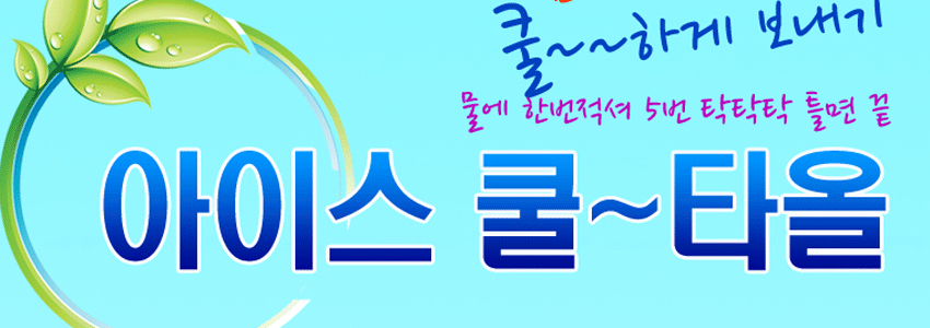 타올짱 이미지