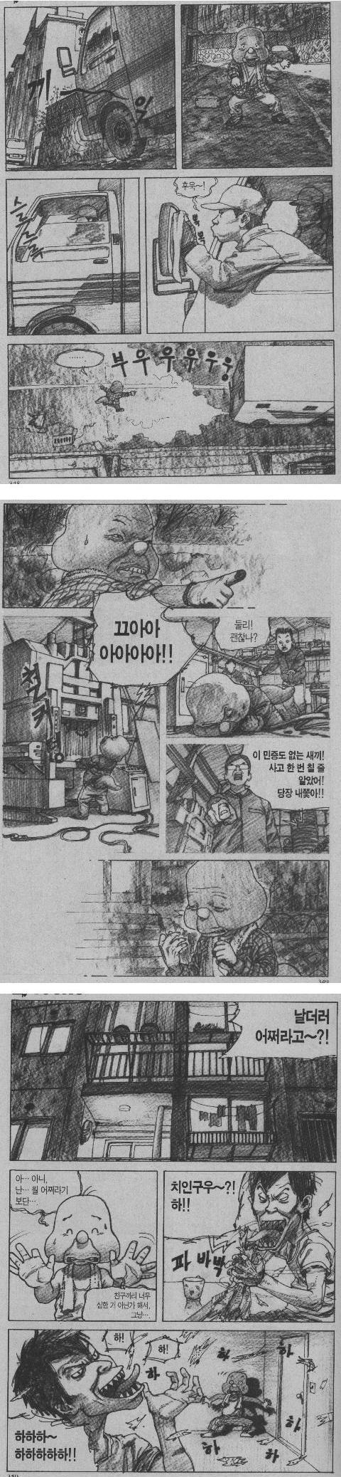 아기공룡 둘리 오마쥬 (2003년작) | 인스티즈