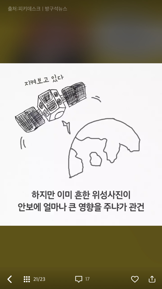 [포켓몬go] 우리나라에서 이 게임이 안되는 이유 | 인스티즈