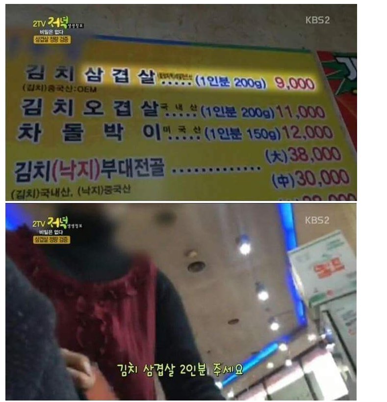 고기집에서 정량을 주지않는 이유 | 인스티즈