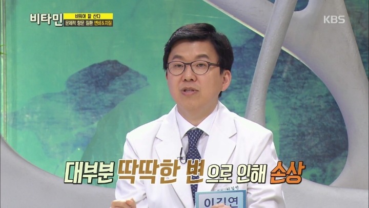 항문이 간지럽다면? | 인스티즈