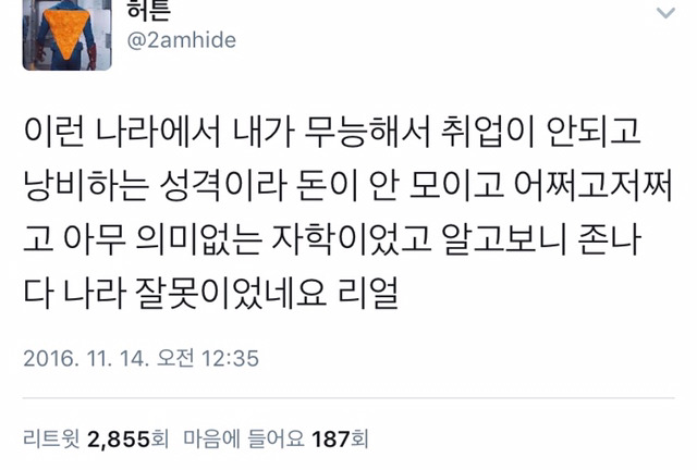 지금 트위터 실시간 1위인 국민연금.twt (이게 나라냐..) | 인스티즈