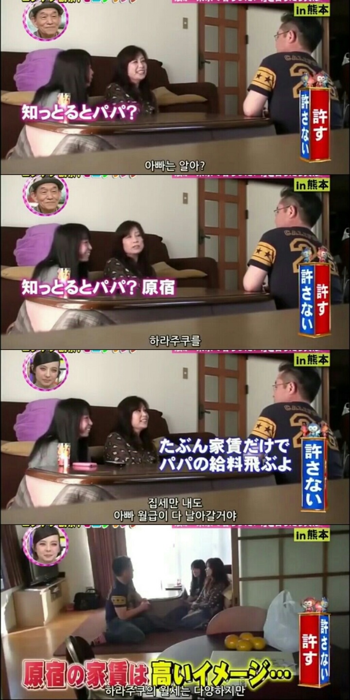 일본 몰카 예능 - 딸이 갑자기 도쿄로 상경하겠다고 하면? | 인스티즈