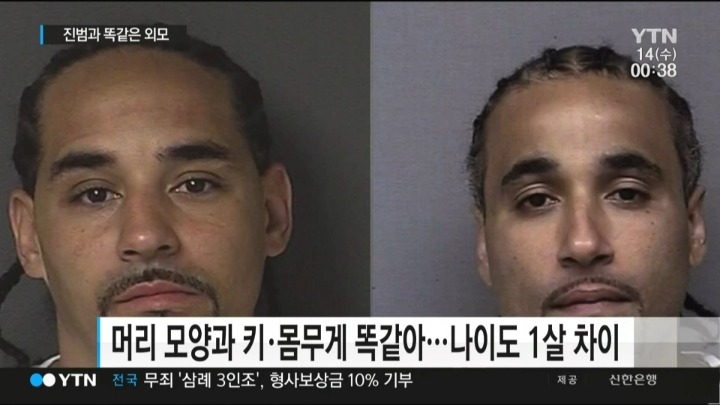 진범과 똑같이 생겨서 17년 억울한 옥살이.jpg | 인스티즈