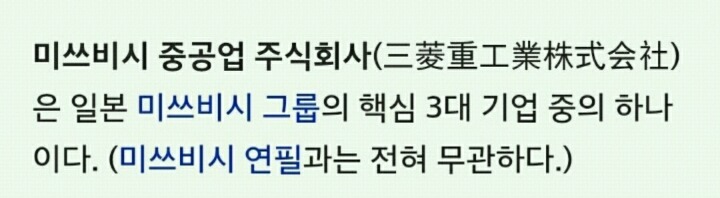 엥?우익기업이 이렇게많다고? 공식 인정된곳만 70개입니다 | 인스티즈