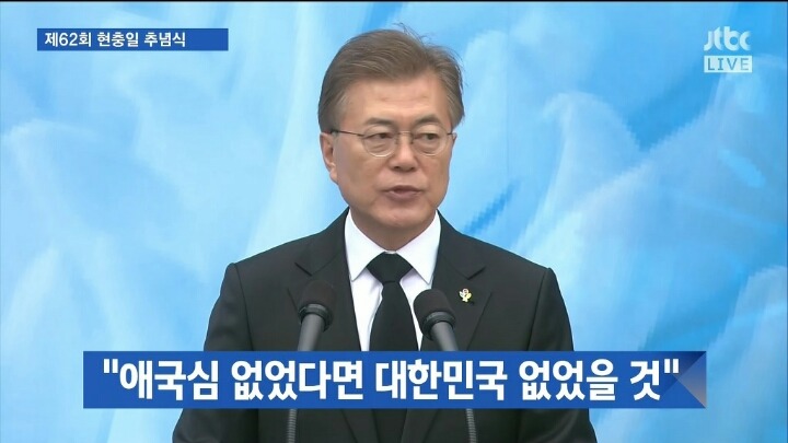 헐 극보수 아버지께서 대통령 보시더니 눈물흘림 ㄷㄷ | 인스티즈