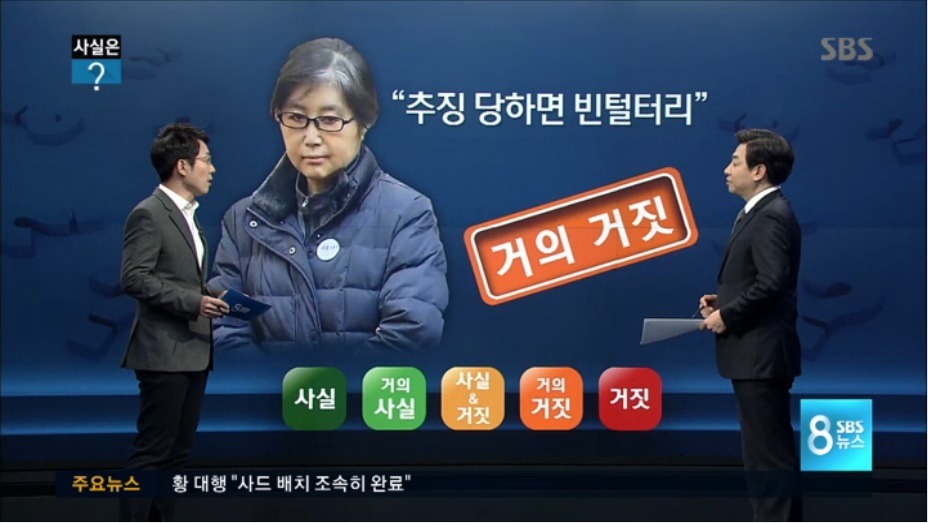 최순실은 재산이 추징되어도 여전히 자산가의 삶.sbs8 | 인스티즈