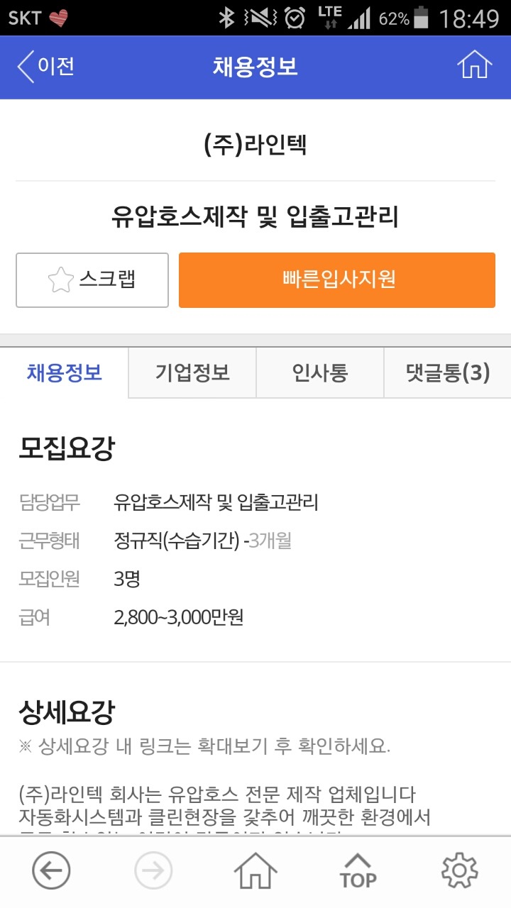 라인텍 이미지