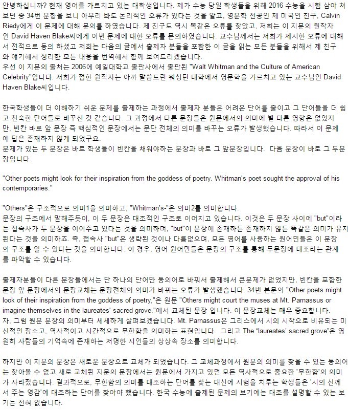 오늘자 수능문제 틀리고 훈수듣는 타일러 | 인스티즈