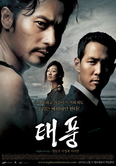 우리나라 영화 포스터의 유형별 패턴 | 인스티즈
