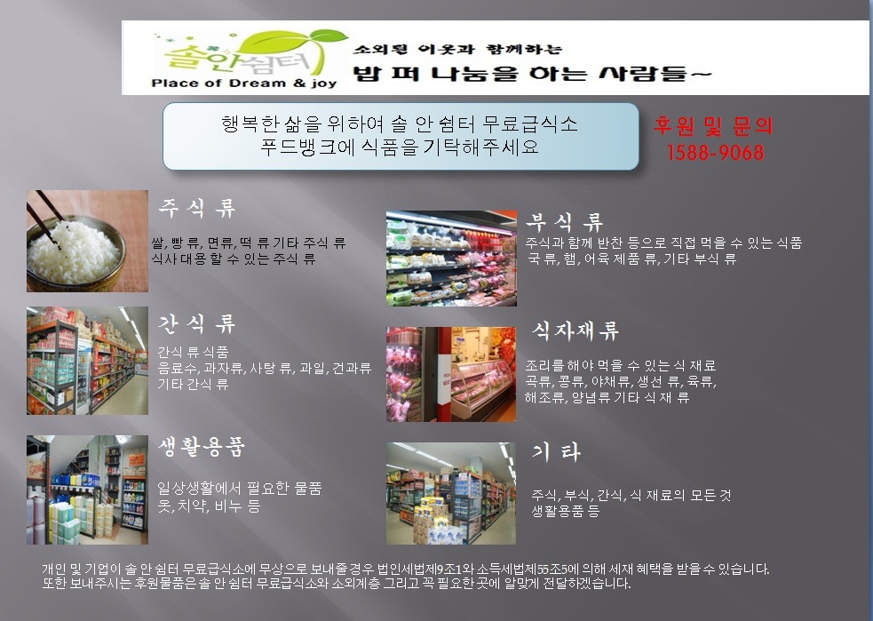 솔안 이미지