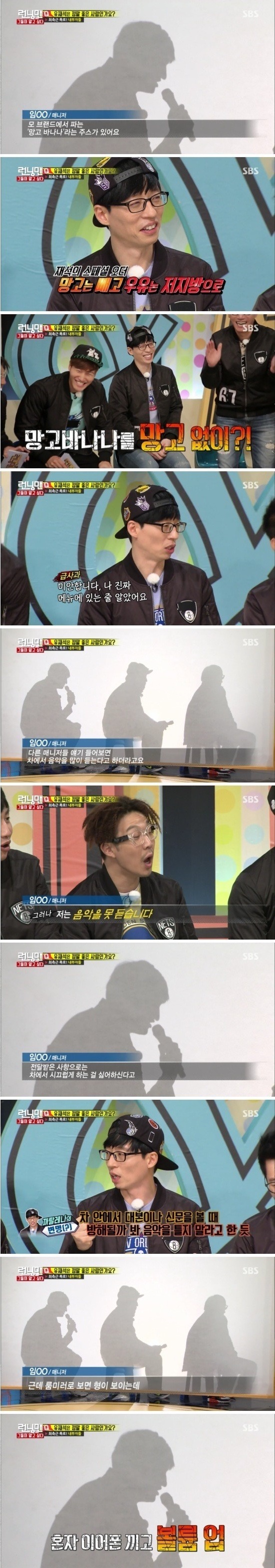 유재석 매니저가 말하는 유재석 | 인스티즈
