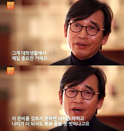대학생들에게 해주는 유시민의 조언 | 인스티즈