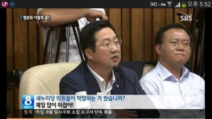 새누리당 의원들이 막말하는거 봤습니까? | 인스티즈