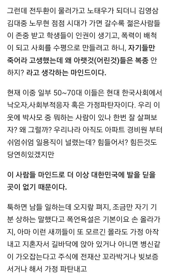 박사모가 박근혜를 좋아하는 이유 | 인스티즈