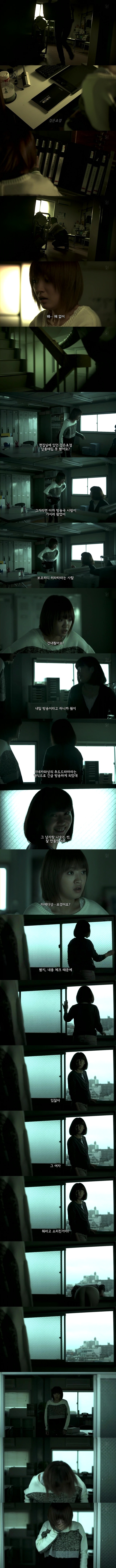  기묘한 이야기 2013 가을 특별편 - 0.03프레임의 여자 | 인스티즈