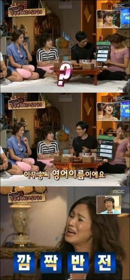 노사연이 때려주고 싶은 남자 베스트 3 | 인스티즈